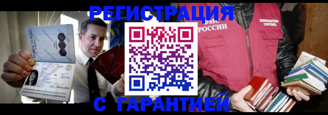 временная регистрация для всех в Борисоглебске