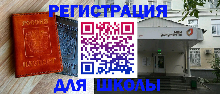 прописка паспорт в Борисоглебске
